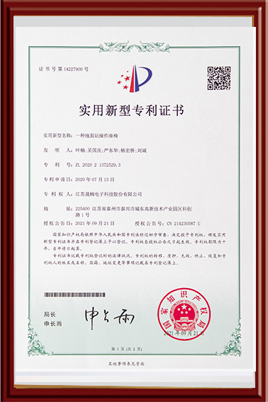 專利證書(shū)